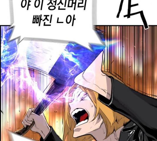 테러대부활 71화 101