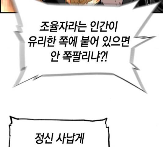 테러대부활 71화 102
