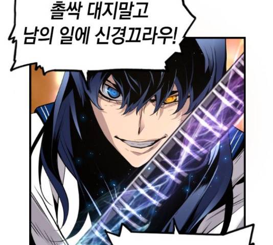 테러대부활 71화 103