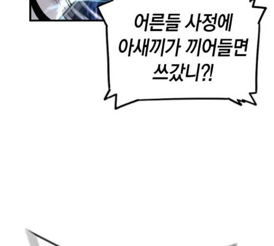 테러대부활 71화 104