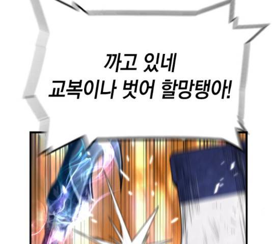 테러대부활 71화 105