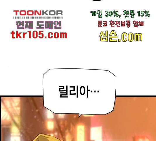테러대부활 71화 107