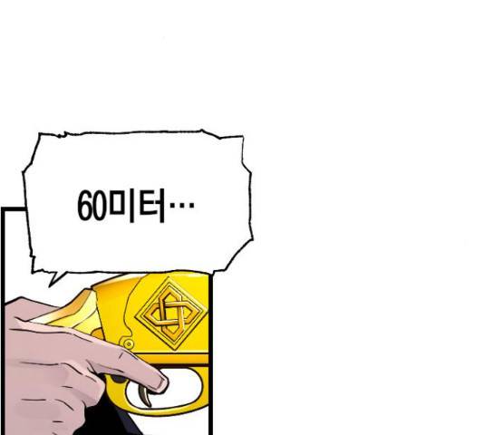 테러대부활 71화 109