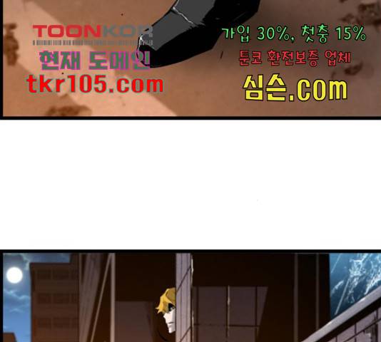 테러대부활 71화 114