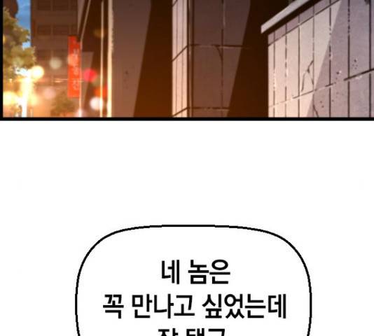 테러대부활 71화 115