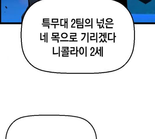 테러대부활 71화 118