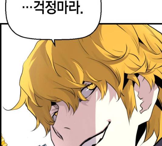 테러대부활 71화 119