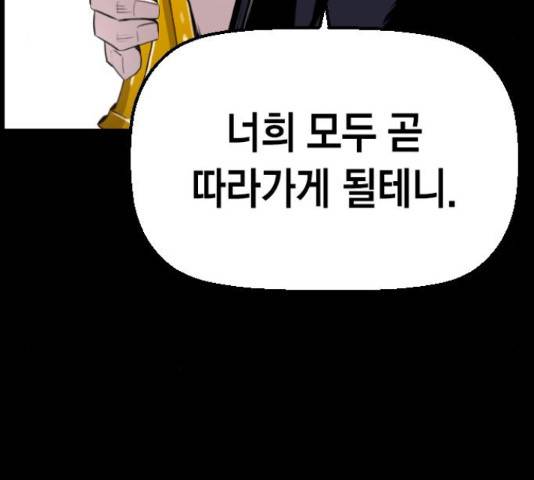 테러대부활 71화 121