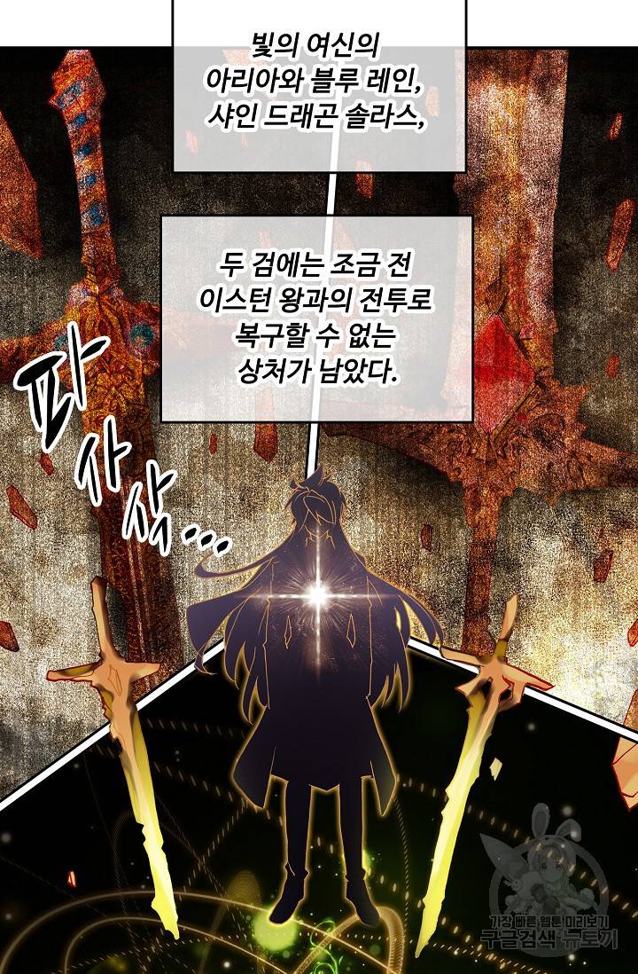 신인왕좌 227화 3