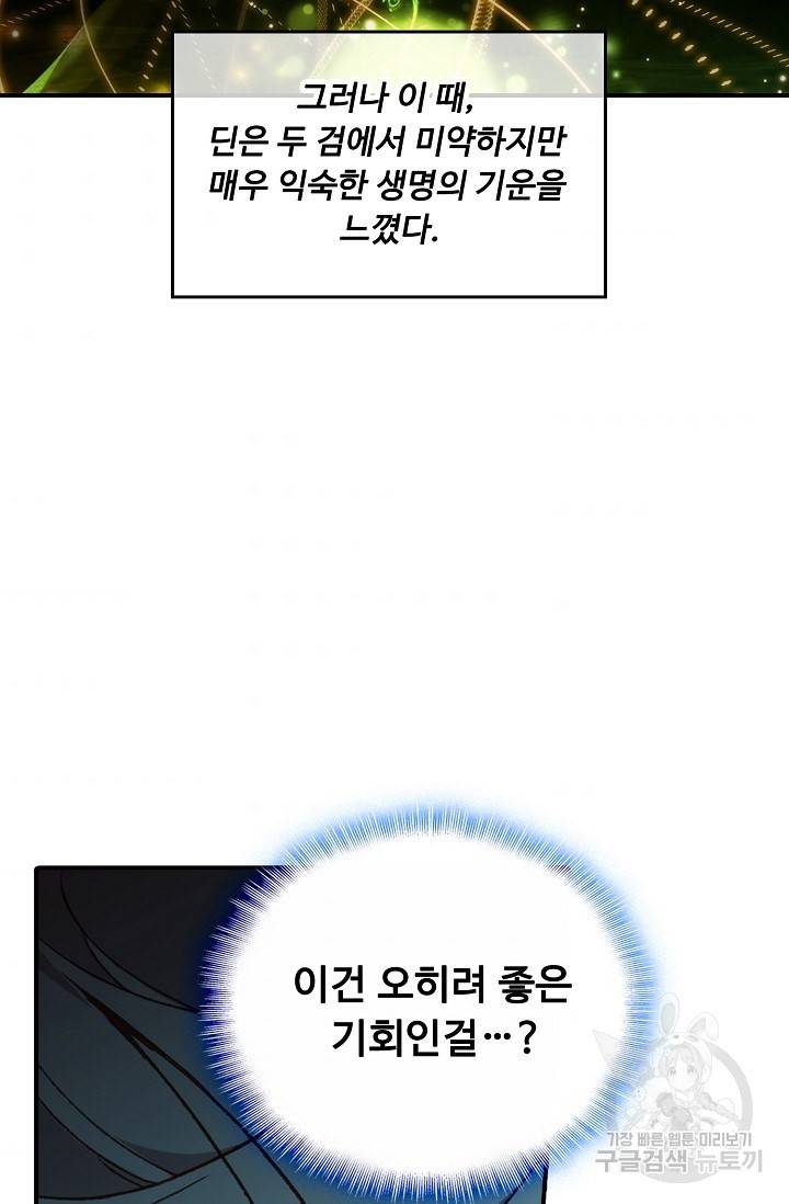 신인왕좌 227화 4