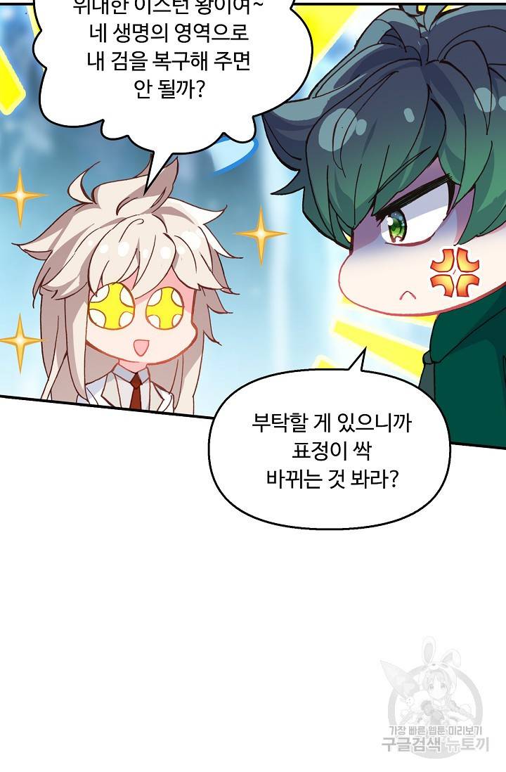 신인왕좌 227화 6