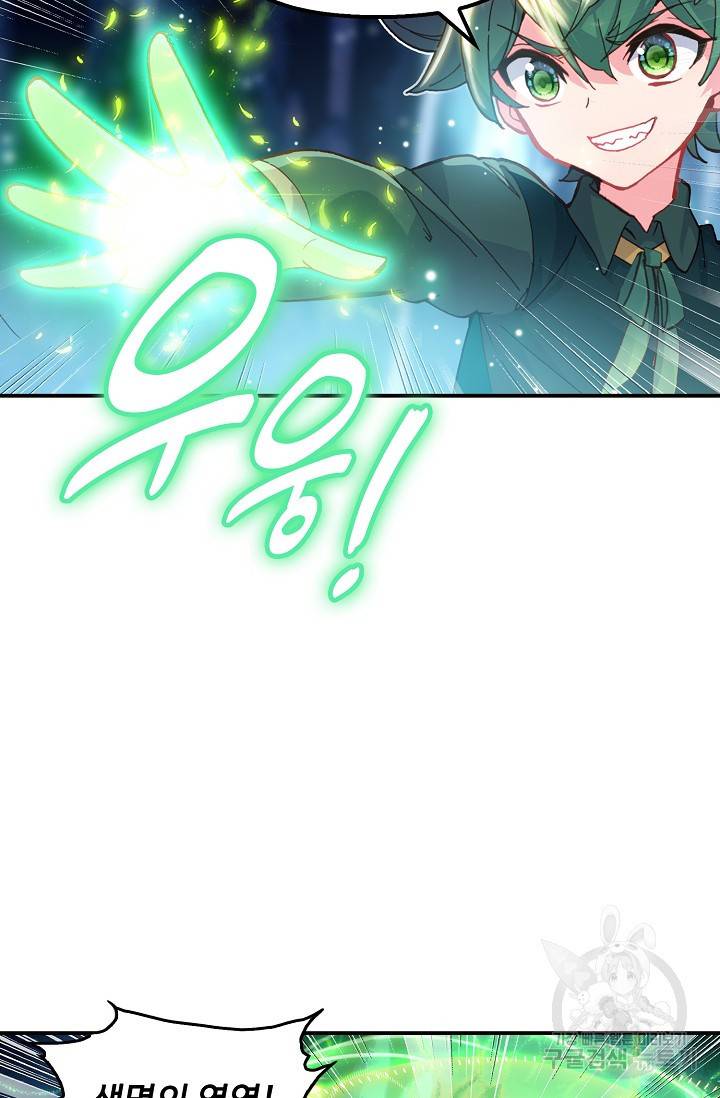 신인왕좌 227화 8