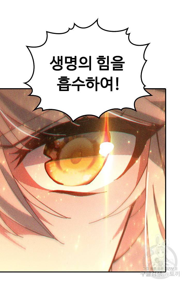 신인왕좌 227화 16