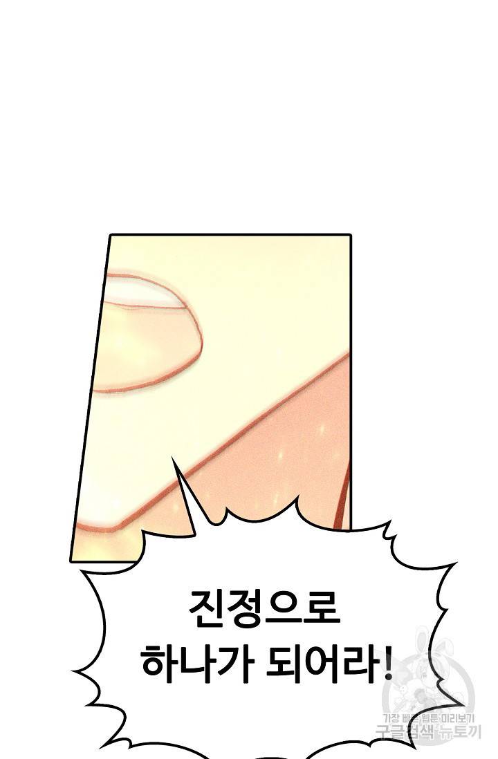 신인왕좌 227화 17