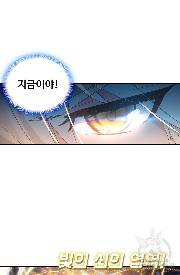 신인왕좌 227화 21