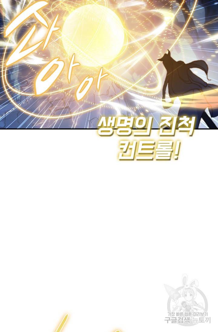 신인왕좌 227화 22