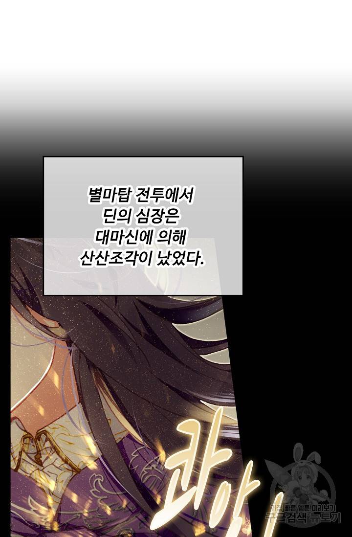 신인왕좌 227화 32