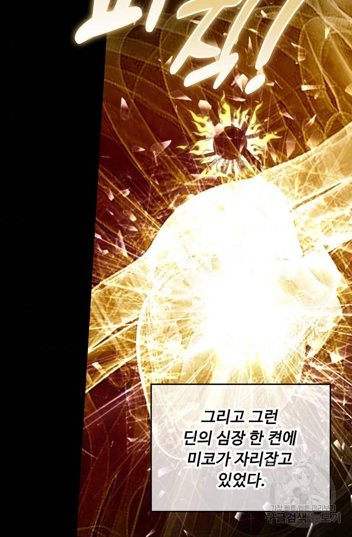 신인왕좌 227화 35