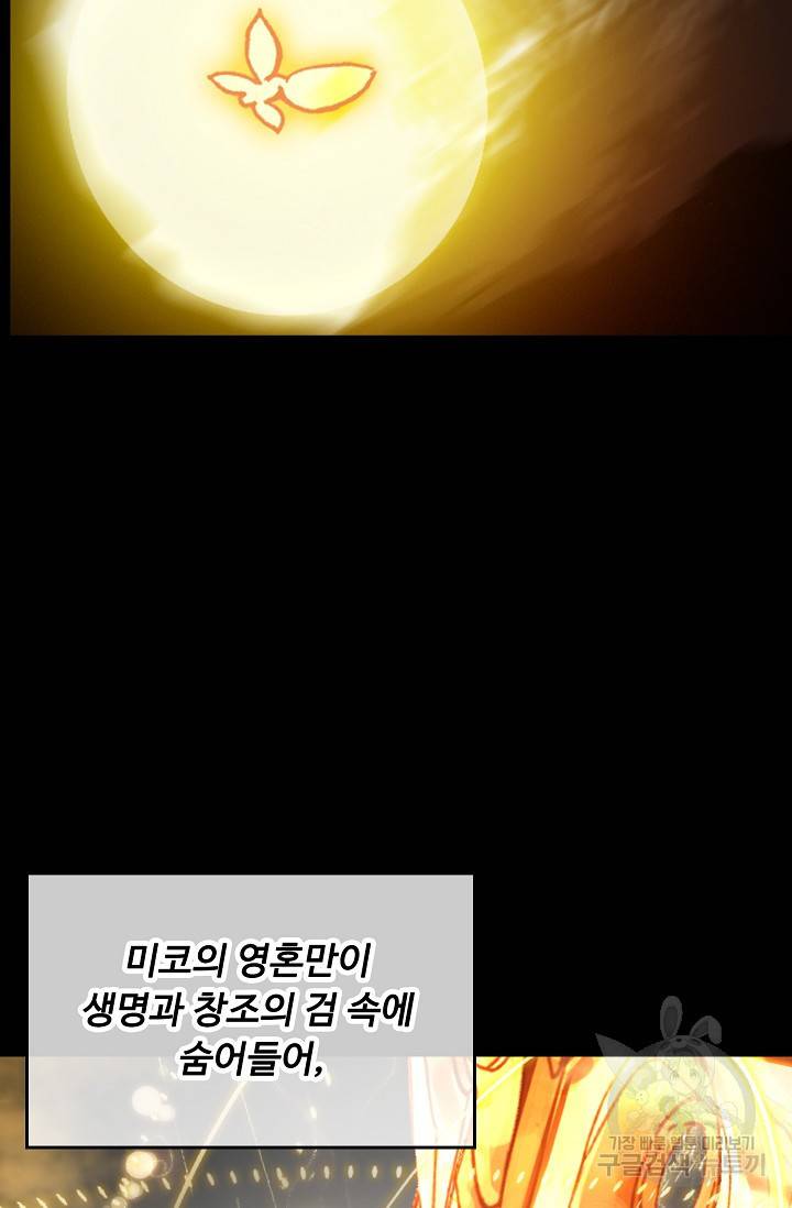 신인왕좌 227화 38