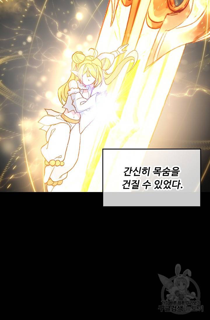 신인왕좌 227화 39