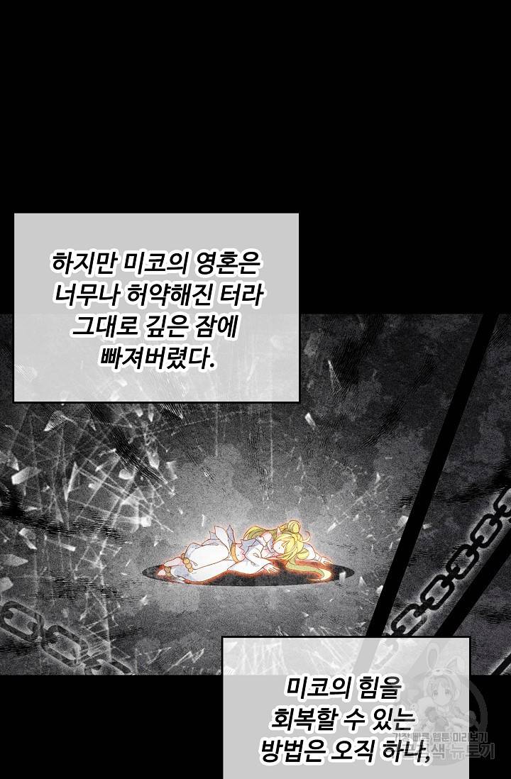 신인왕좌 227화 40