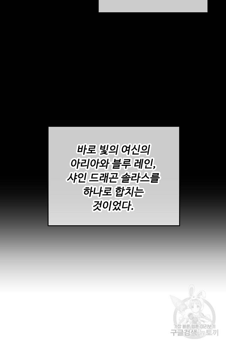 신인왕좌 227화 41