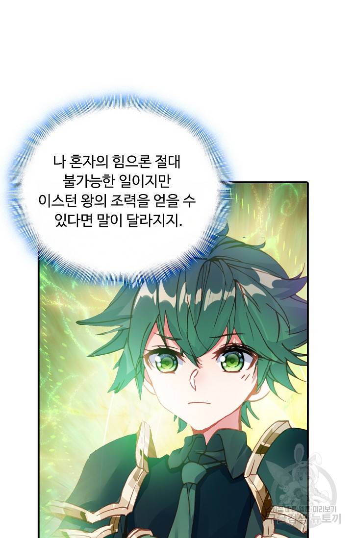 신인왕좌 227화 42