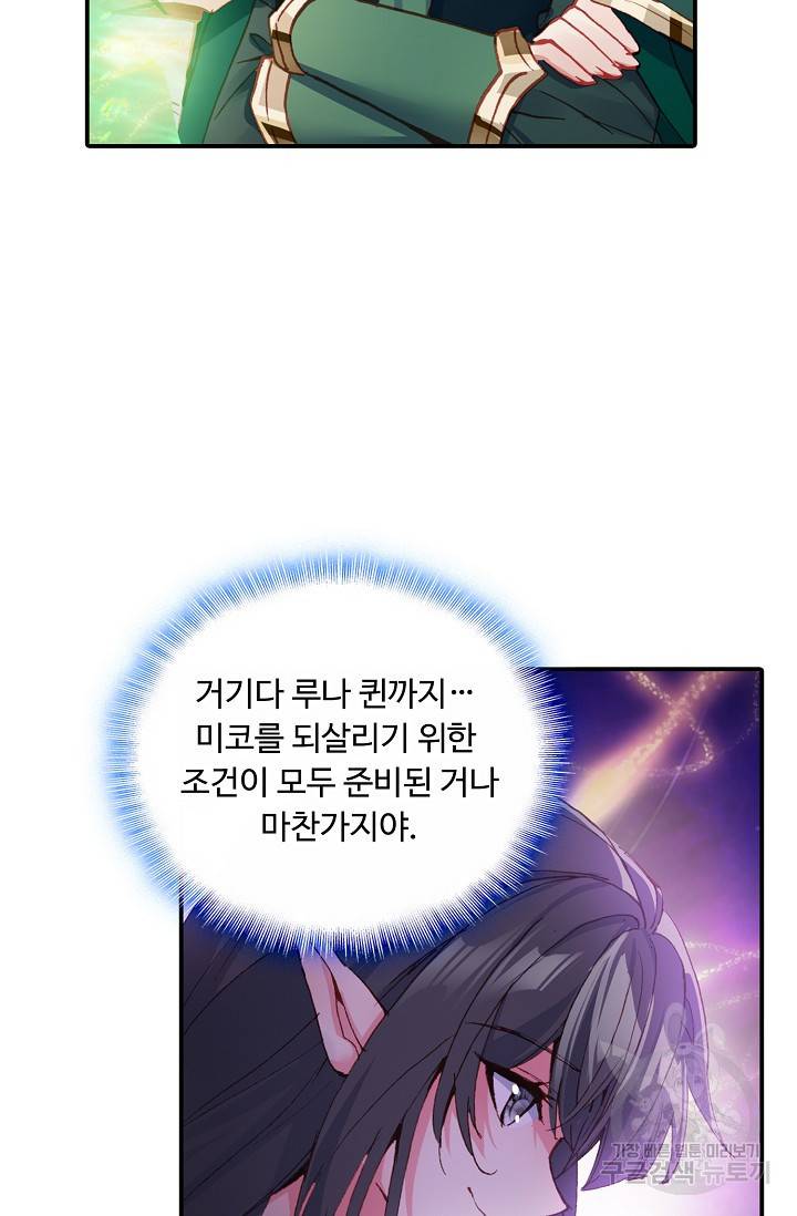 신인왕좌 227화 43