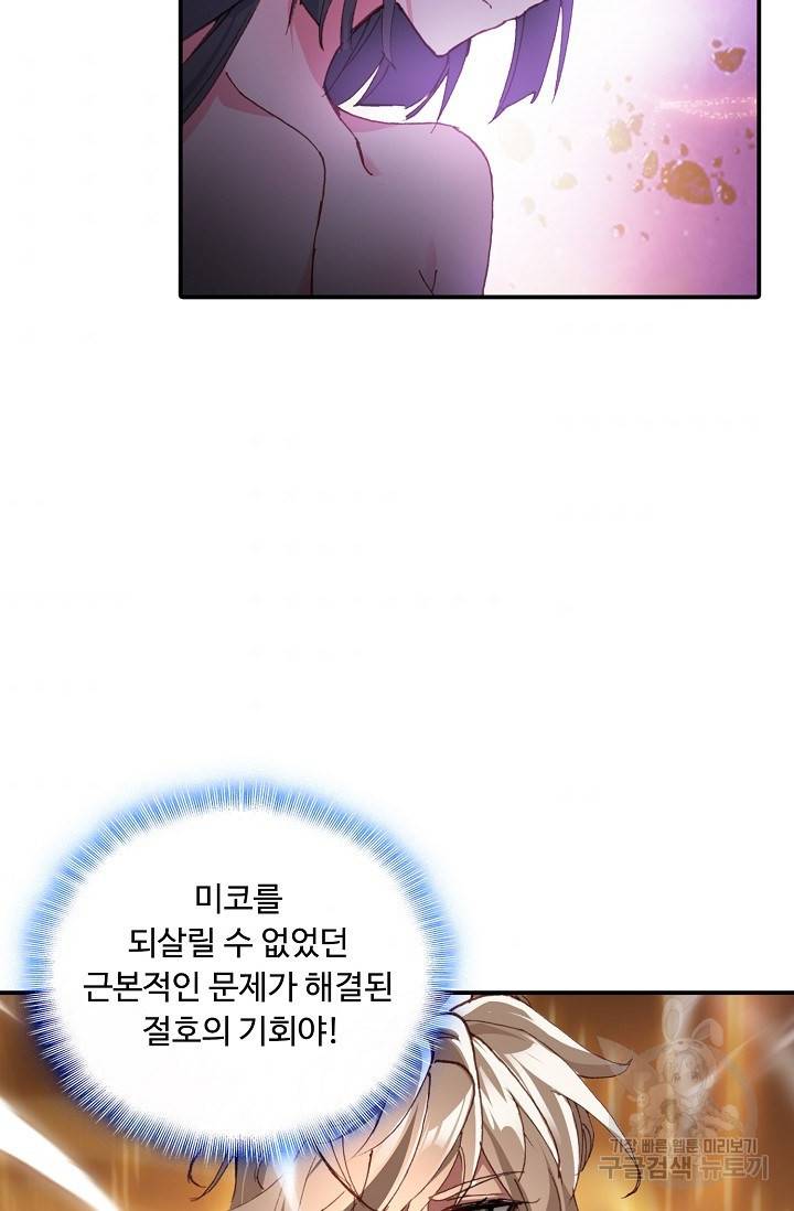 신인왕좌 227화 44