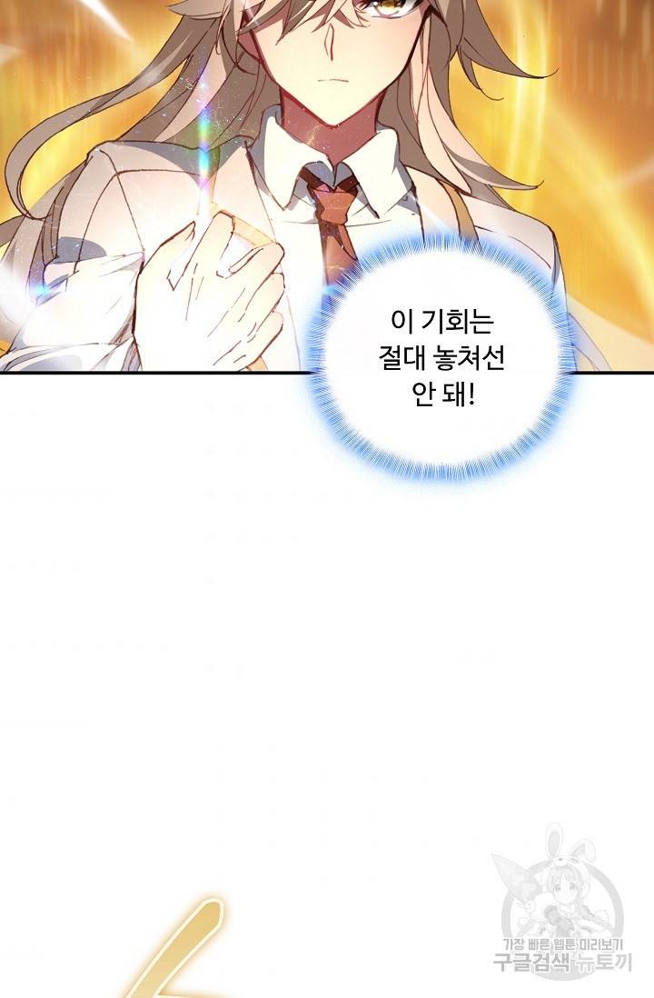 신인왕좌 227화 45