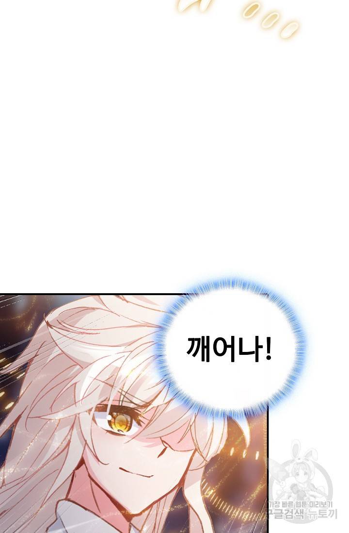 신인왕좌 227화 48