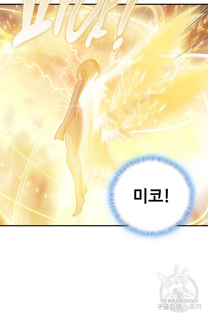 신인왕좌 227화 50