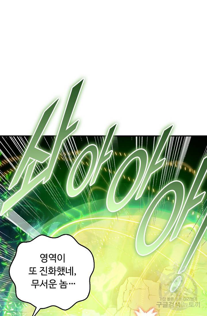 신인왕좌 227화 51