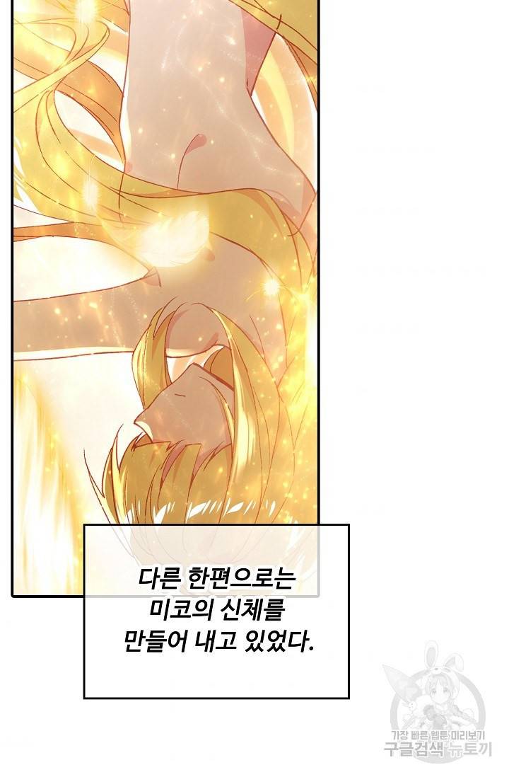신인왕좌 227화 54