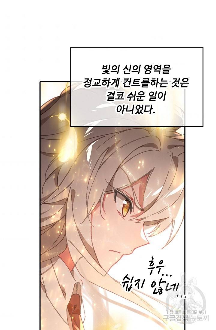 신인왕좌 227화 55