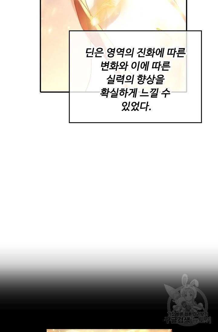 신인왕좌 227화 56