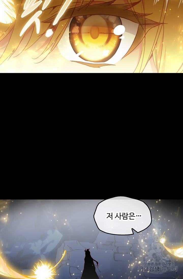신인왕좌 227화 58