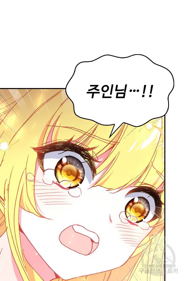 신인왕좌 227화 60