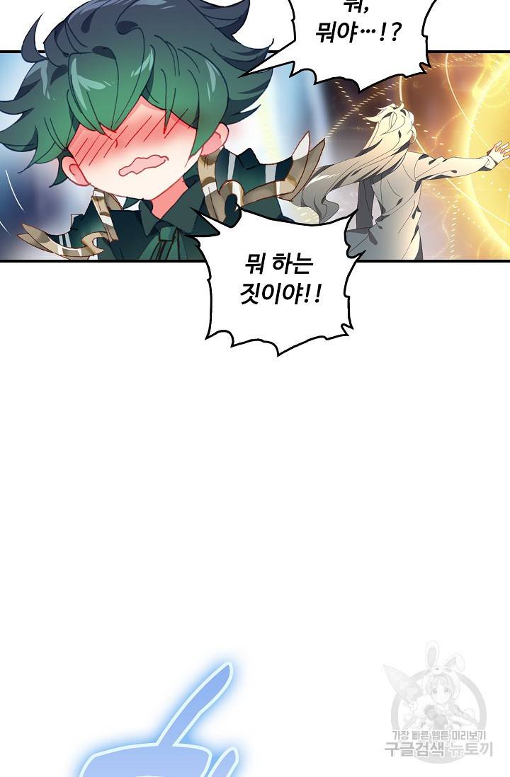 신인왕좌 227화 67