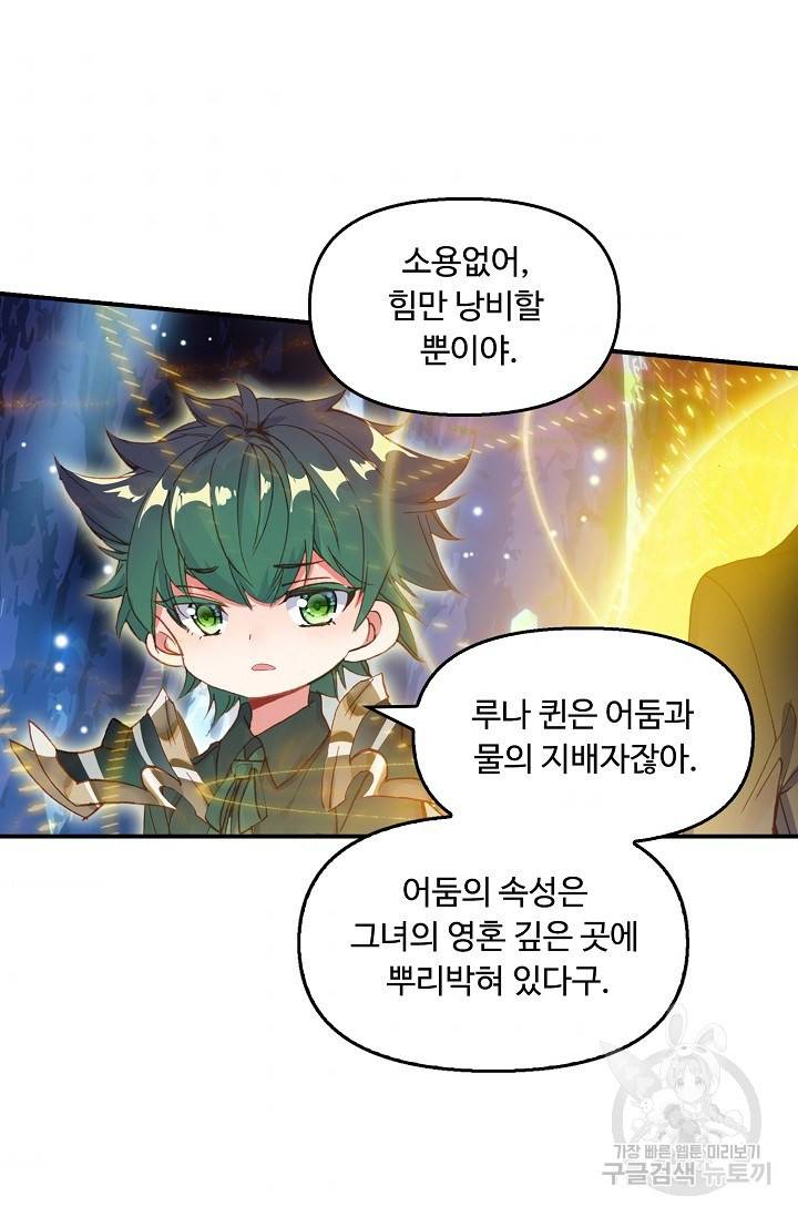 신인왕좌 227화 74