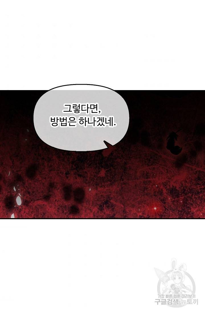 신인왕좌 227화 75