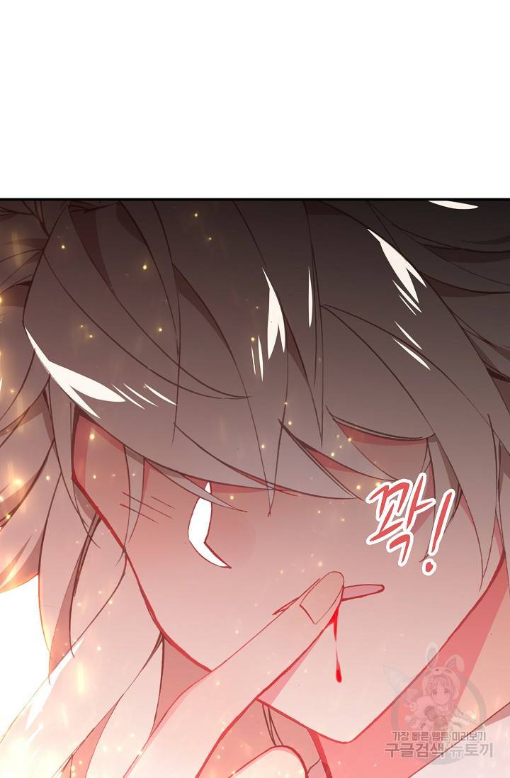 신인왕좌 227화 76