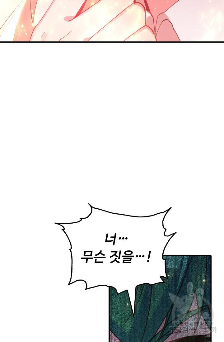 신인왕좌 227화 77