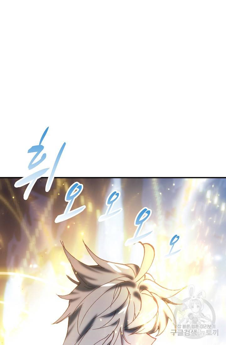 신인왕좌 227화 80