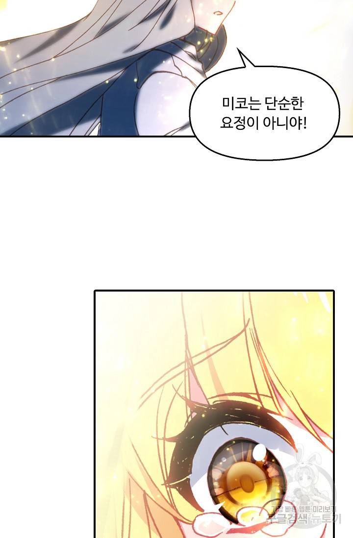신인왕좌 227화 81