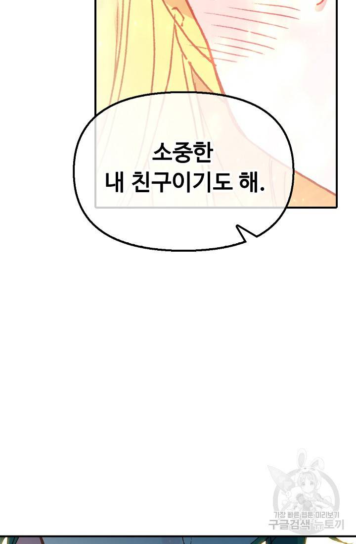신인왕좌 227화 82