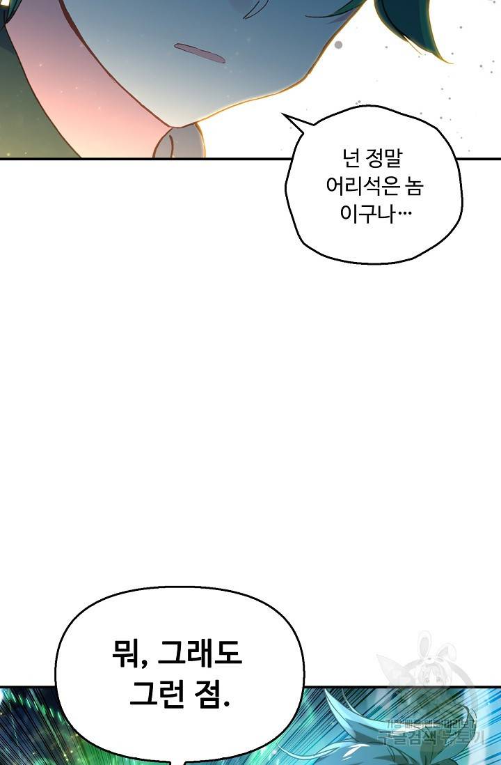 신인왕좌 227화 83