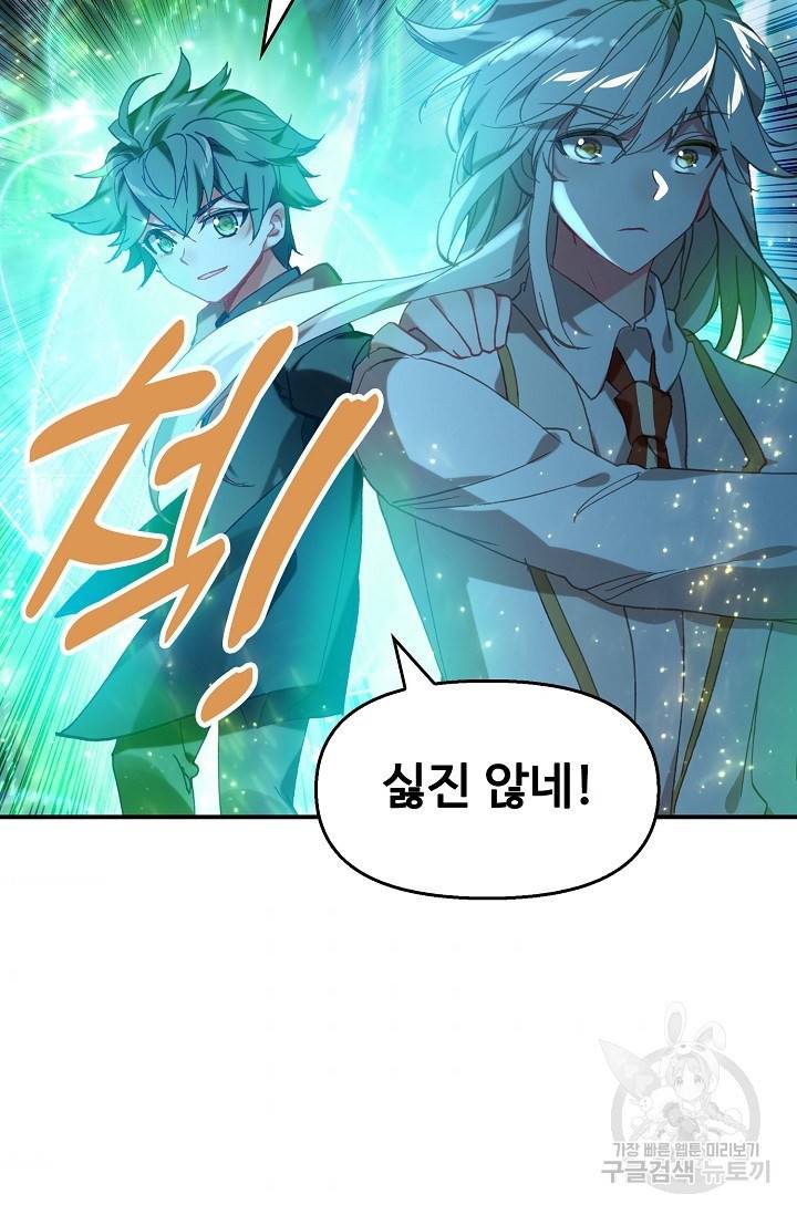 신인왕좌 227화 84
