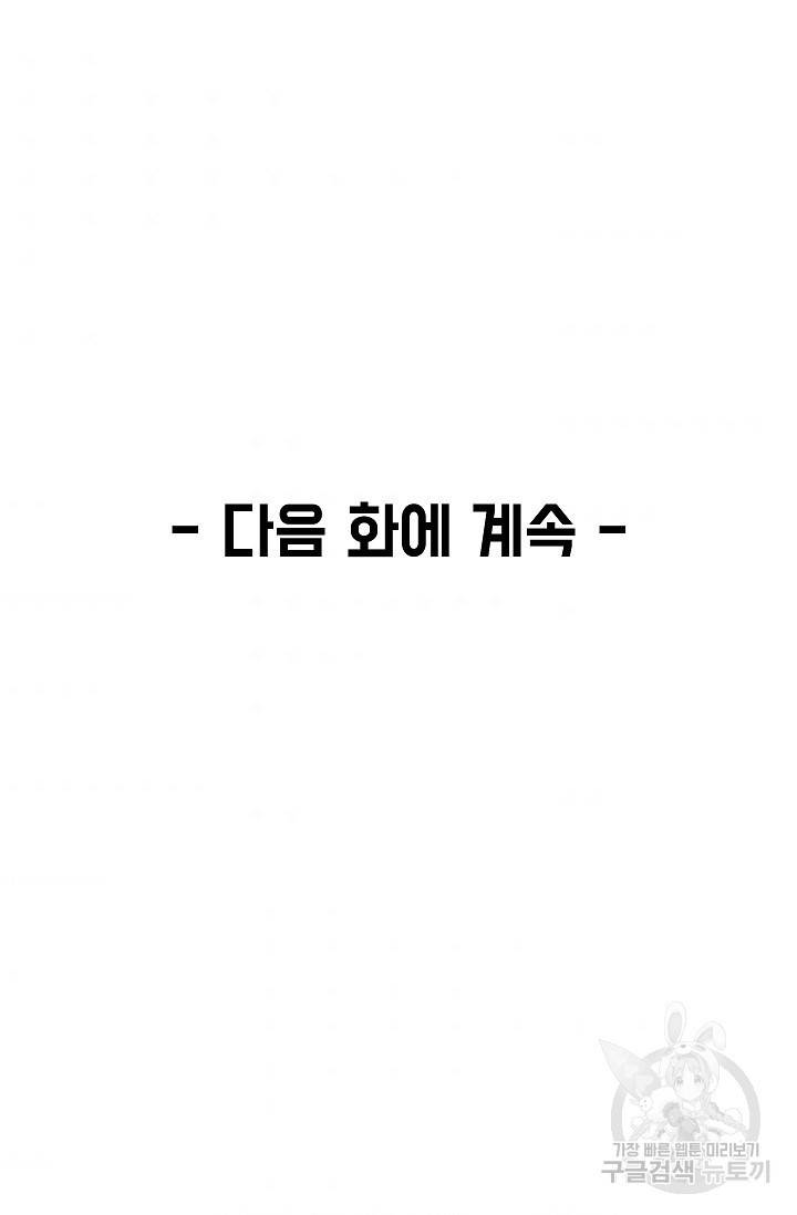 신인왕좌 227화 85