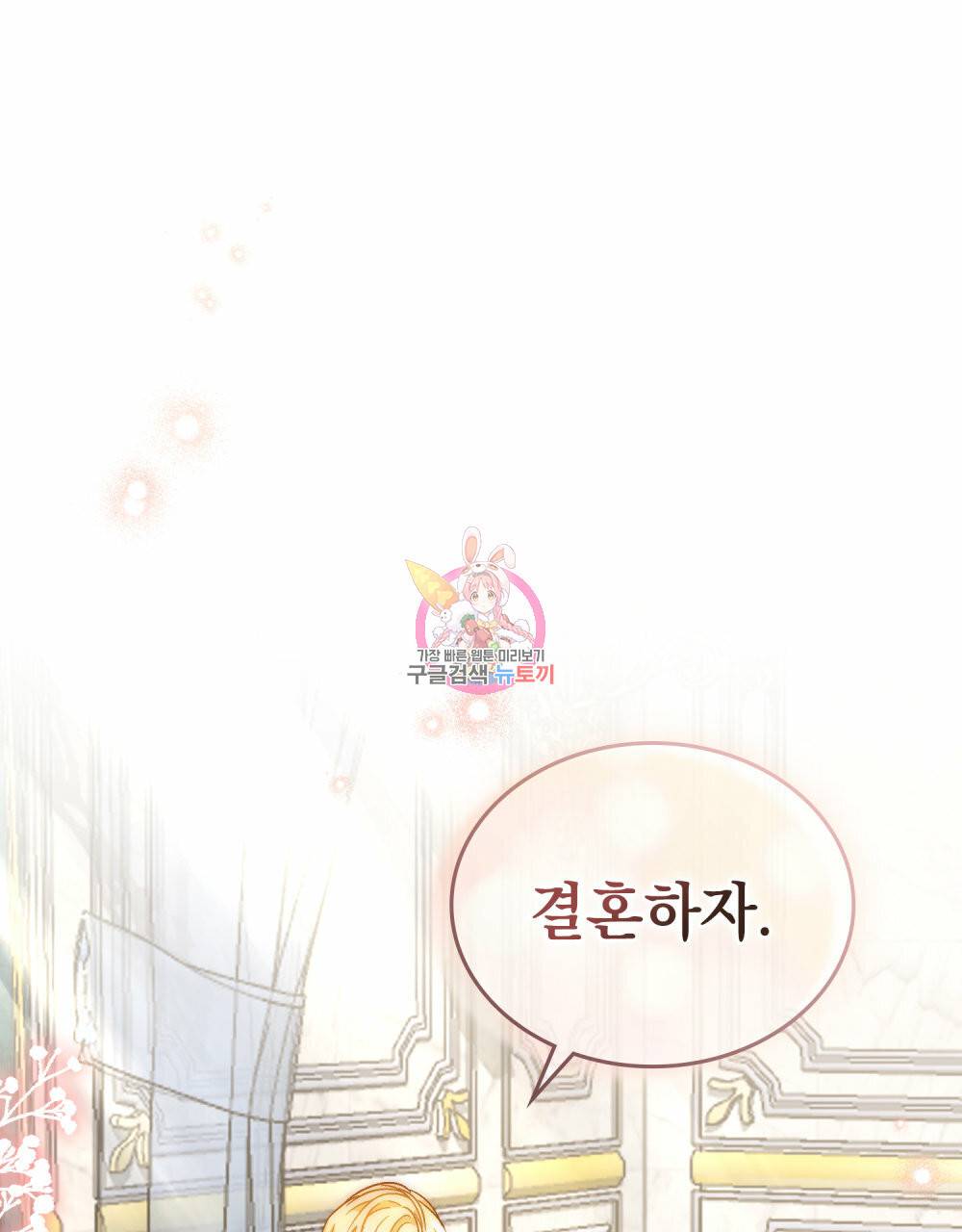 그다지 사랑하지 않는 그대에게 20화 1